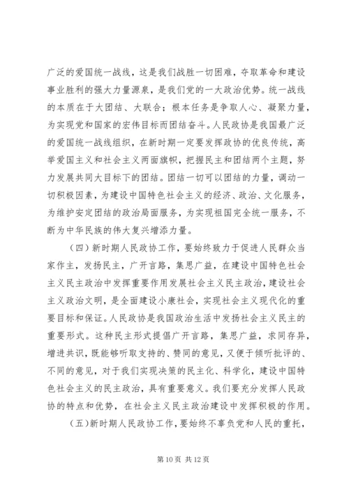 牢记宗旨坚定信念争做优秀共产党员.docx