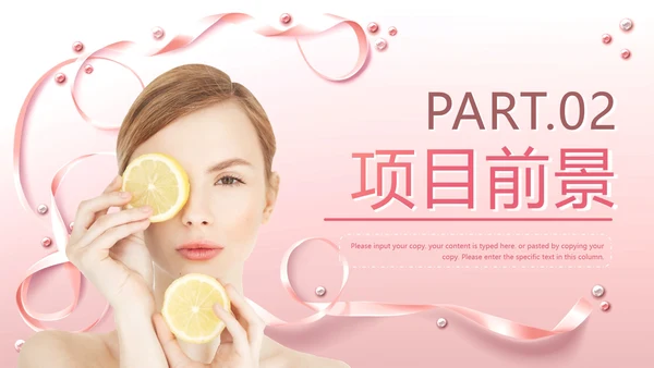 粉色渐变医疗美容项目介绍PPT模板
