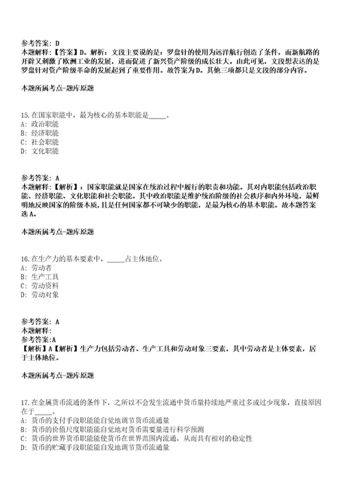 2021年10月2021年河南开封市城乡一体化示范区卫生系统招考聘用51名医务人员模拟题含答案附详解第35期