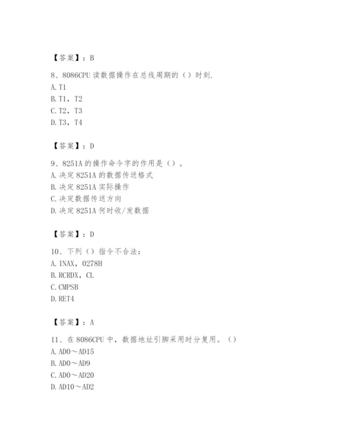 2024年国家电网招聘之自动控制类题库附答案【培优】.docx