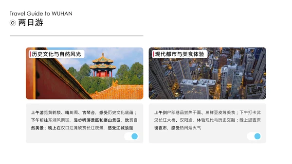 粉色古风淡雅武汉旅游攻略