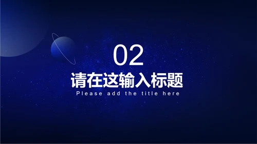 科技风渐变箭头项目总结汇报PPT模板
