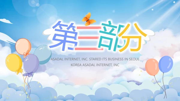 蓝色天空毕业典礼通用动态PPT