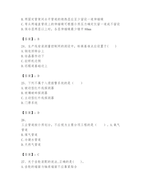 2024年一级建造师之一建机电工程实务题库附答案（名师推荐）.docx