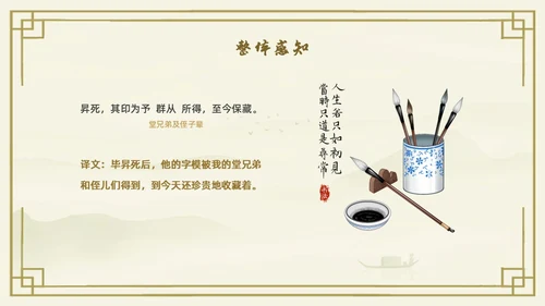 黄色古风中国风活版印刷四大发明初中教学PPT语文课件