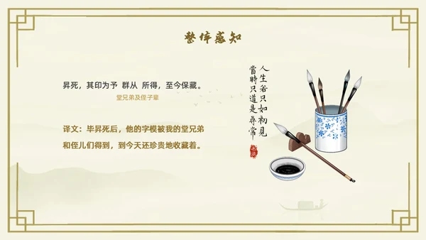 黄色古风中国风活版印刷四大发明初中教学PPT语文课件