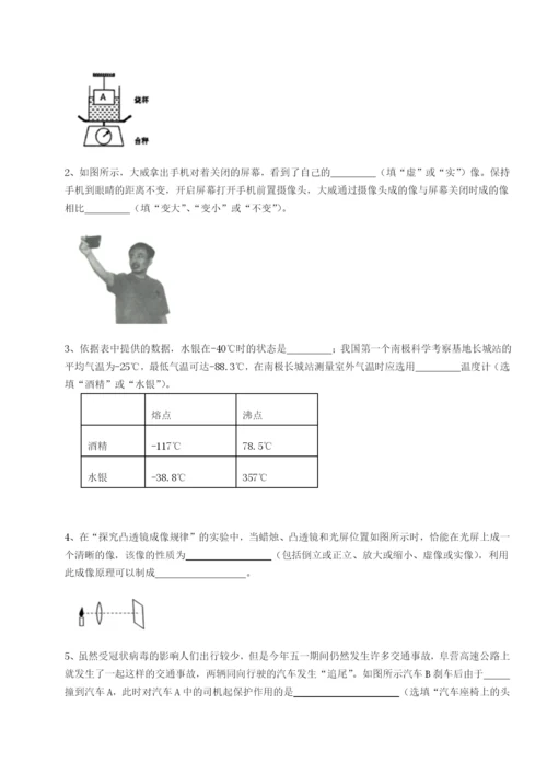 滚动提升练习四川遂宁市第二中学物理八年级下册期末考试定向攻克试卷（含答案详解）.docx