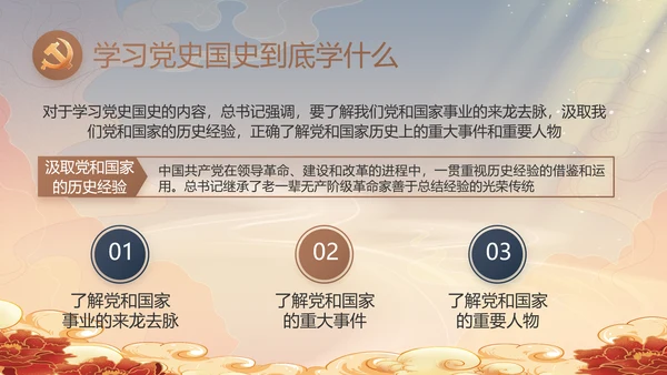 党风廉政党课教育年终工作总结PPT