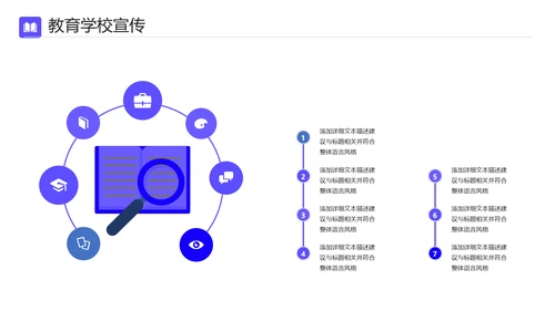 校园教育类幼儿读书招生学校宣传PPT模板