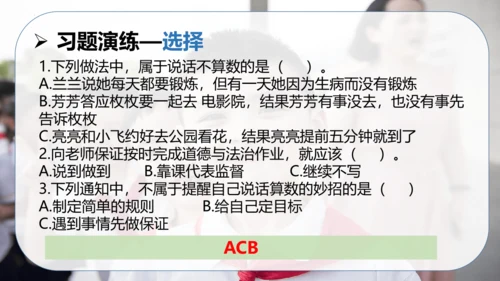 第一单元 同伴与交往（复习课件）-2023-2024学年四年级道德与法治下学期期中专项复习（统编版）