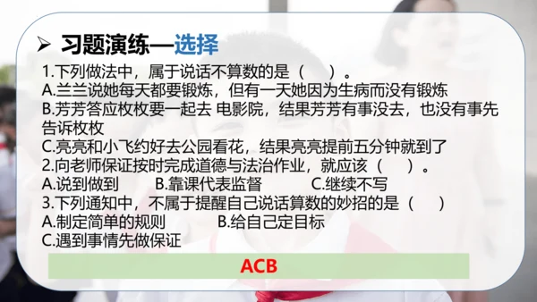 第一单元 同伴与交往（复习课件）-2023-2024学年四年级道德与法治下学期期中专项复习（统编版）