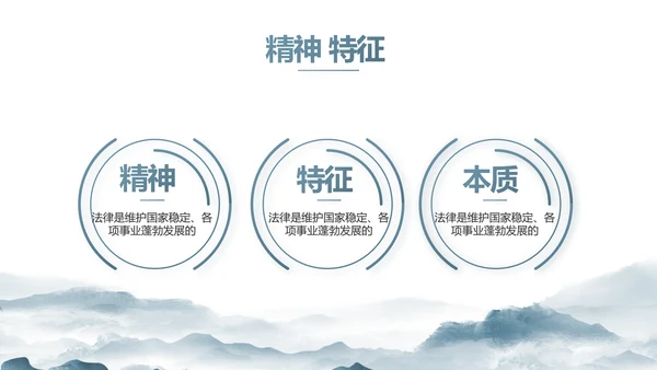蓝色中国风法律知识讲座宣传PPT