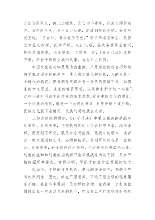 原则的议论文.docx