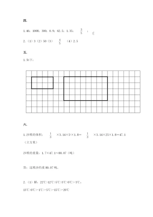 北京海淀区小升初数学试卷附答案（研优卷）.docx