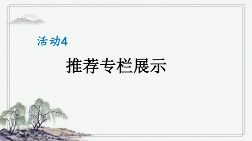 部编版四年级上册语文 习作：记一次游戏 课件