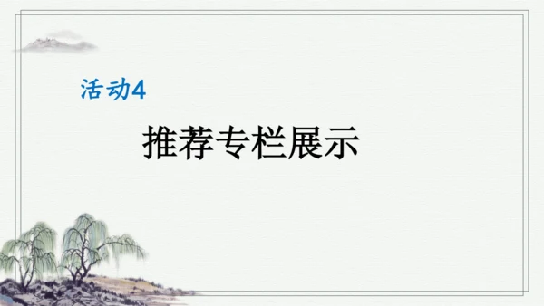 部编版四年级上册语文 习作：记一次游戏 课件