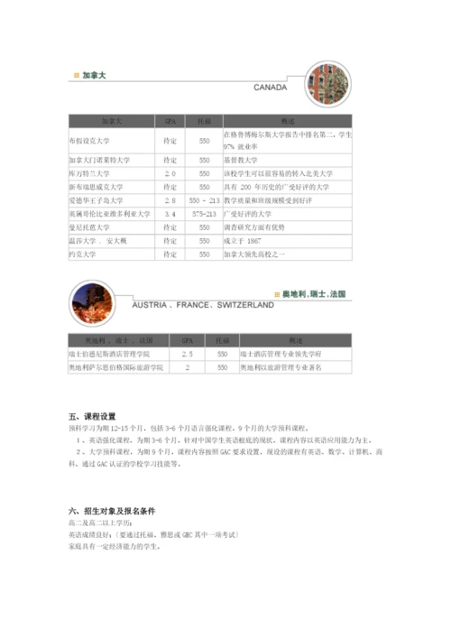 授权教学中心如何运作.docx