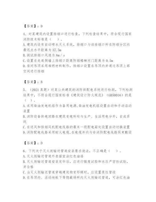 注册消防工程师之消防技术综合能力题库带答案（完整版）.docx