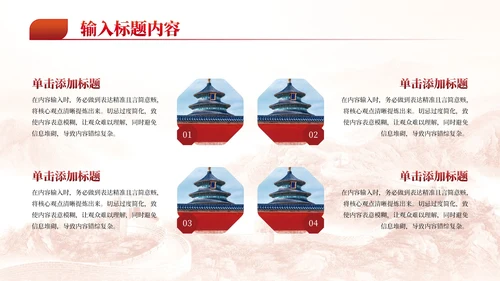 红色党政风两会与民族关系PPT模板