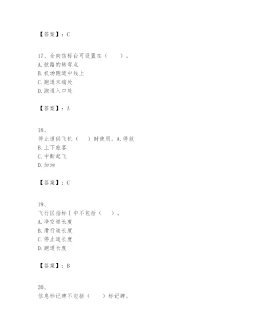 2024年一级建造师之一建民航机场工程实务题库及答案1套.docx