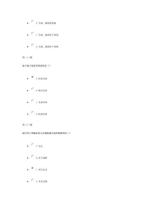 2023年山东省继续医学教育公共课程考试答案.docx