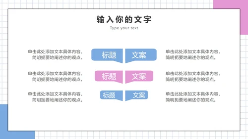 插画风企业办公场景PPT模板