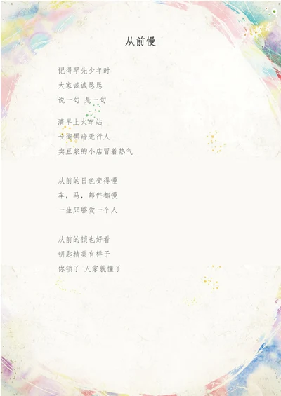 信纸信笺黄色水彩文艺小清新主题背景