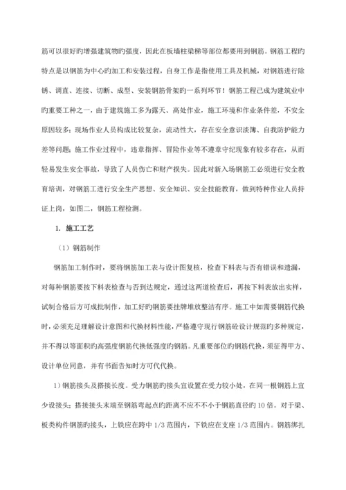 2023年土建施工员顶岗实习报告简单版.docx