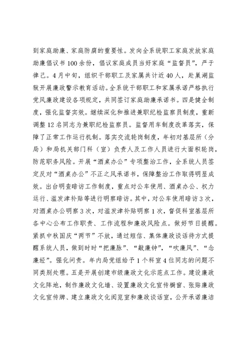 县国土资源局20XX年工作总结