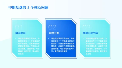 蓝色简约风3项列表PPT单页