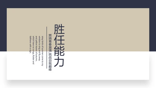高端绅士风经理个人简历自我介绍岗位竞聘PPT