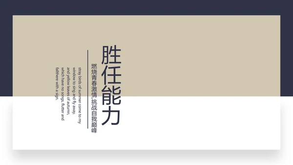 高端绅士风经理个人简历自我介绍岗位竞聘PPT