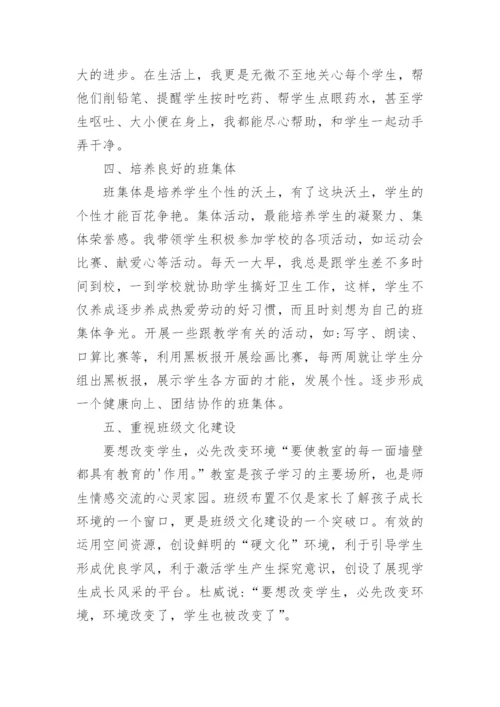 小学毕业班主任工作总结.docx