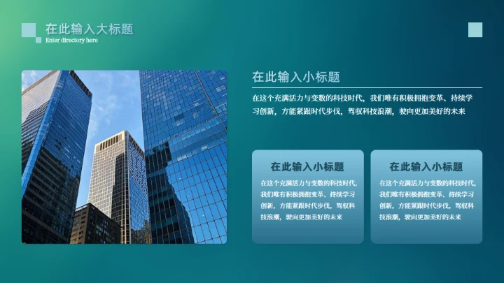 高级感商务风季度工作总结汇报通用PPT模板