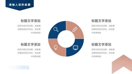红蓝干净商务企业商业计划书PPT模板