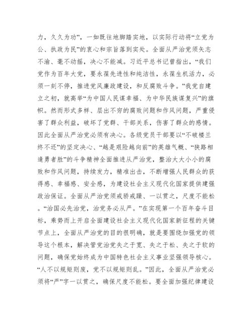 零容忍纪录片观后感四篇.docx