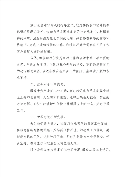 个人思想总结范文 个人思想工作总结范文