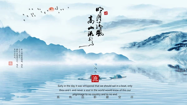 中国水墨禅意仙雾飘渺PPT模板