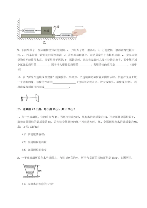 滚动提升练习河南郑州桐柏一中物理八年级下册期末考试章节训练B卷（附答案详解）.docx