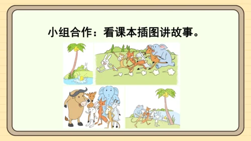19 咕咚（课件）