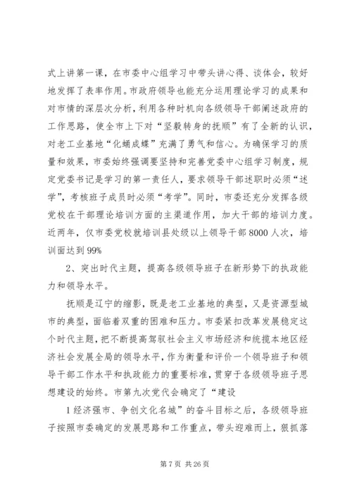 思想政治工作经验汇报材料.docx