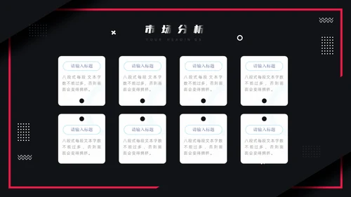 活动策划电商购物节通用PPT模板