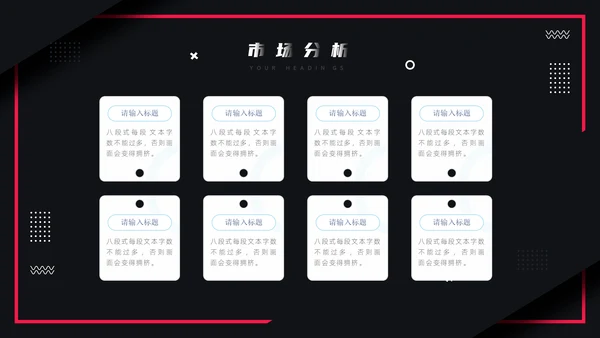 活动策划电商购物节通用PPT模板