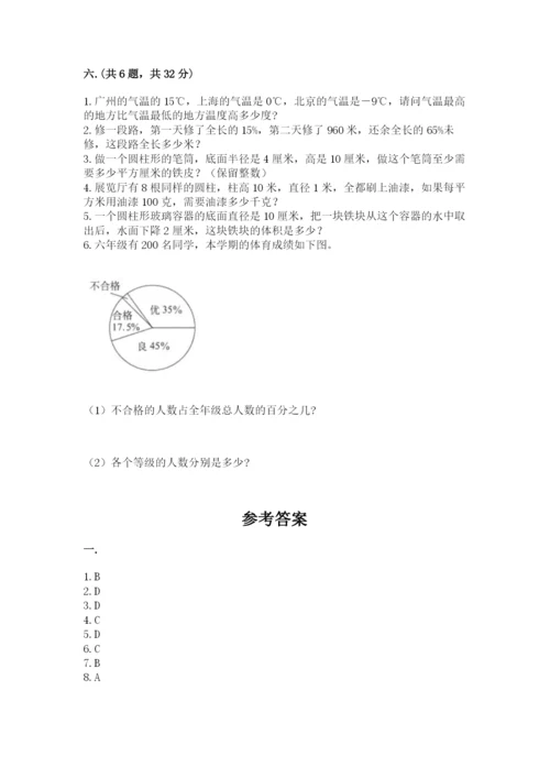 北京版数学小升初模拟试卷及参考答案【基础题】.docx