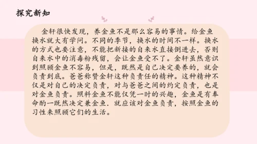 6.我的家庭贡献与责任   课件（一课时）