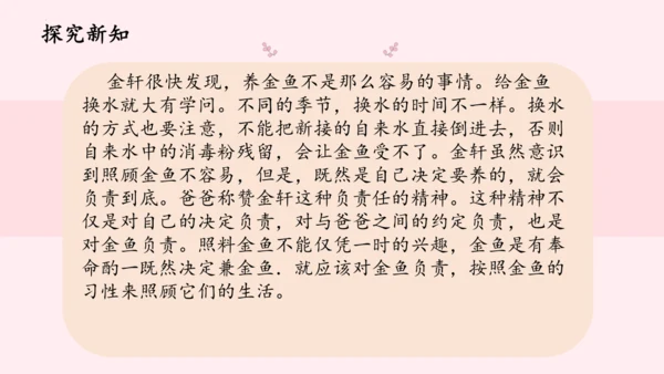 6.我的家庭贡献与责任   课件（一课时）