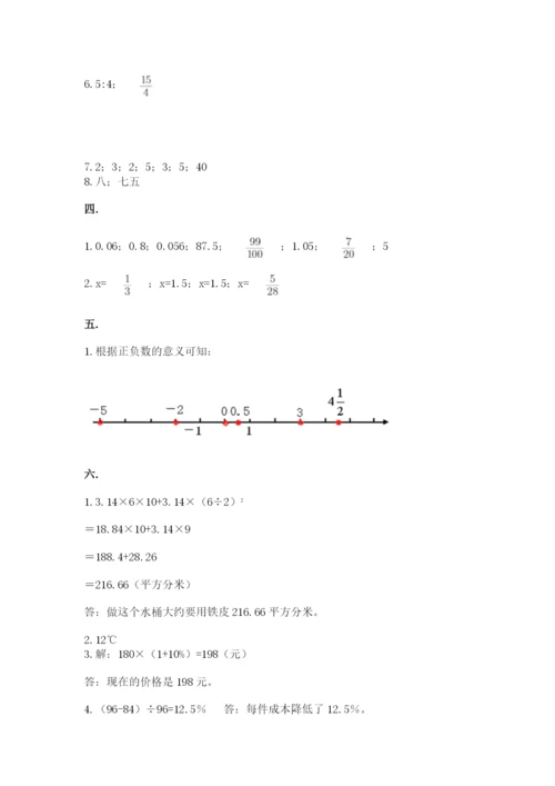 小学六年级数学摸底考试题附完整答案【夺冠系列】.docx