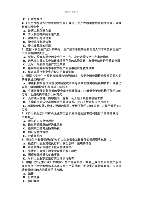 上半年广西安全工程师安全生产法临时控制措施考试题.docx
