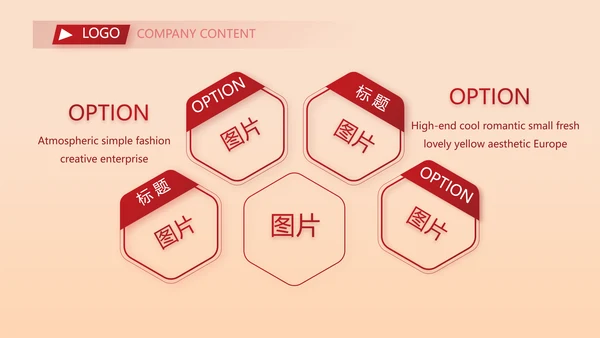 红色喜庆公司2周年庆ppt模板活动策划方案
