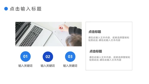 公司运营数据分析复盘总结通用PPT模板